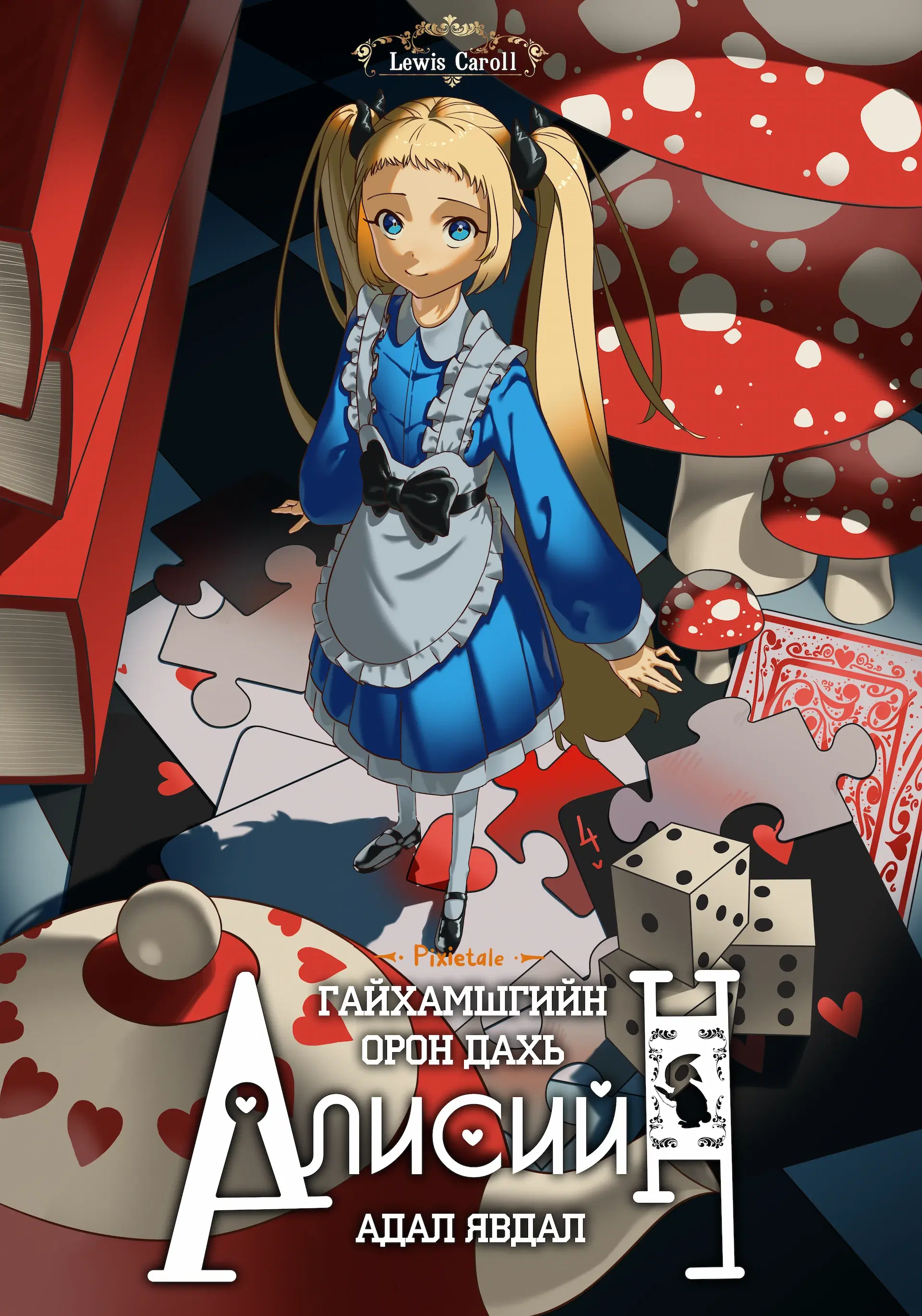 portrait-cover