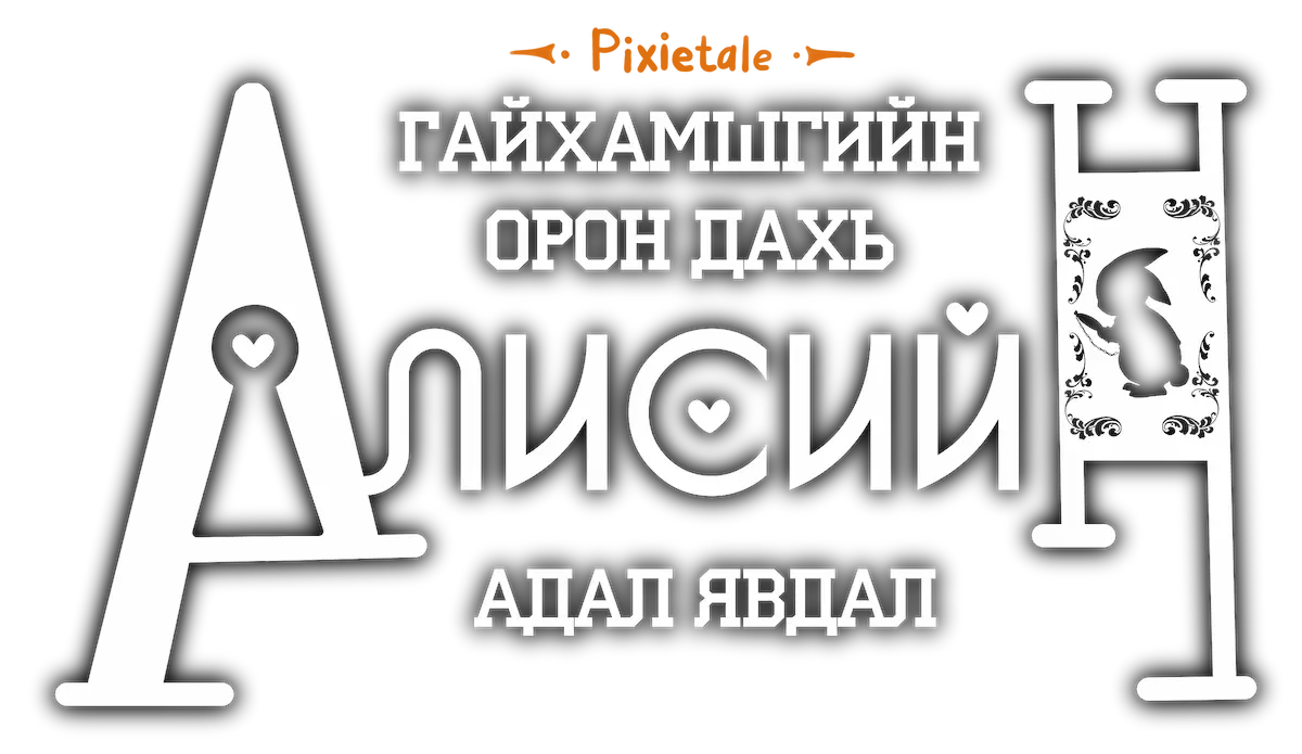fairy-tale-logo